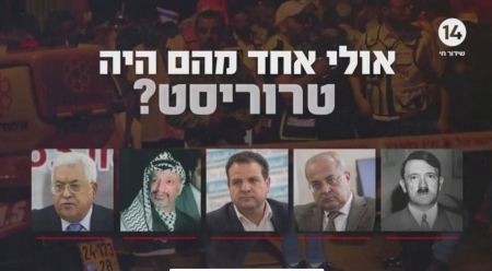 “هدر دم وتحريض على قتل النائبين عودة والطيبي”